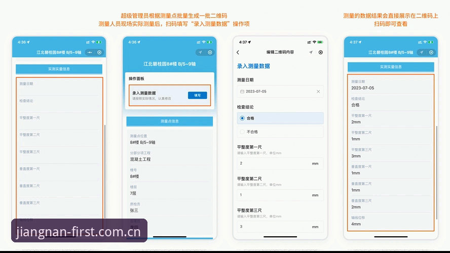 江南体育网页版登录入口怎么用最顺手？实测三招看清实时数据